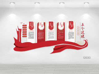 红色创意大气党员干部五个过硬文化墙设计人大代表文化墙